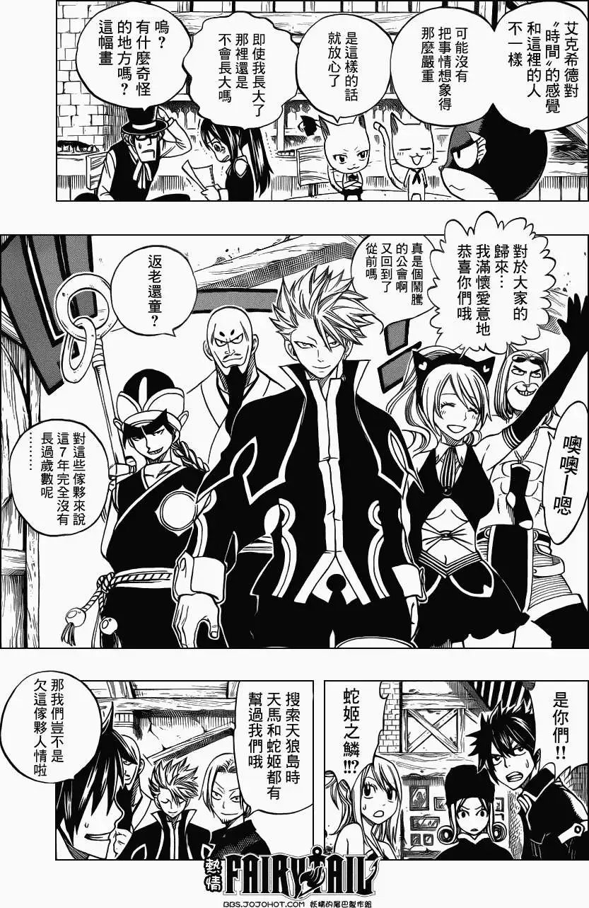 第256回空白的7年