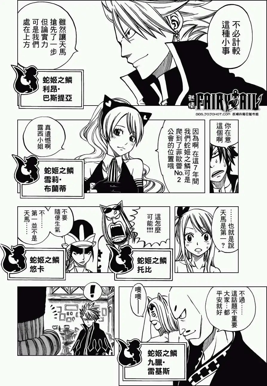 第256回空白的7年
