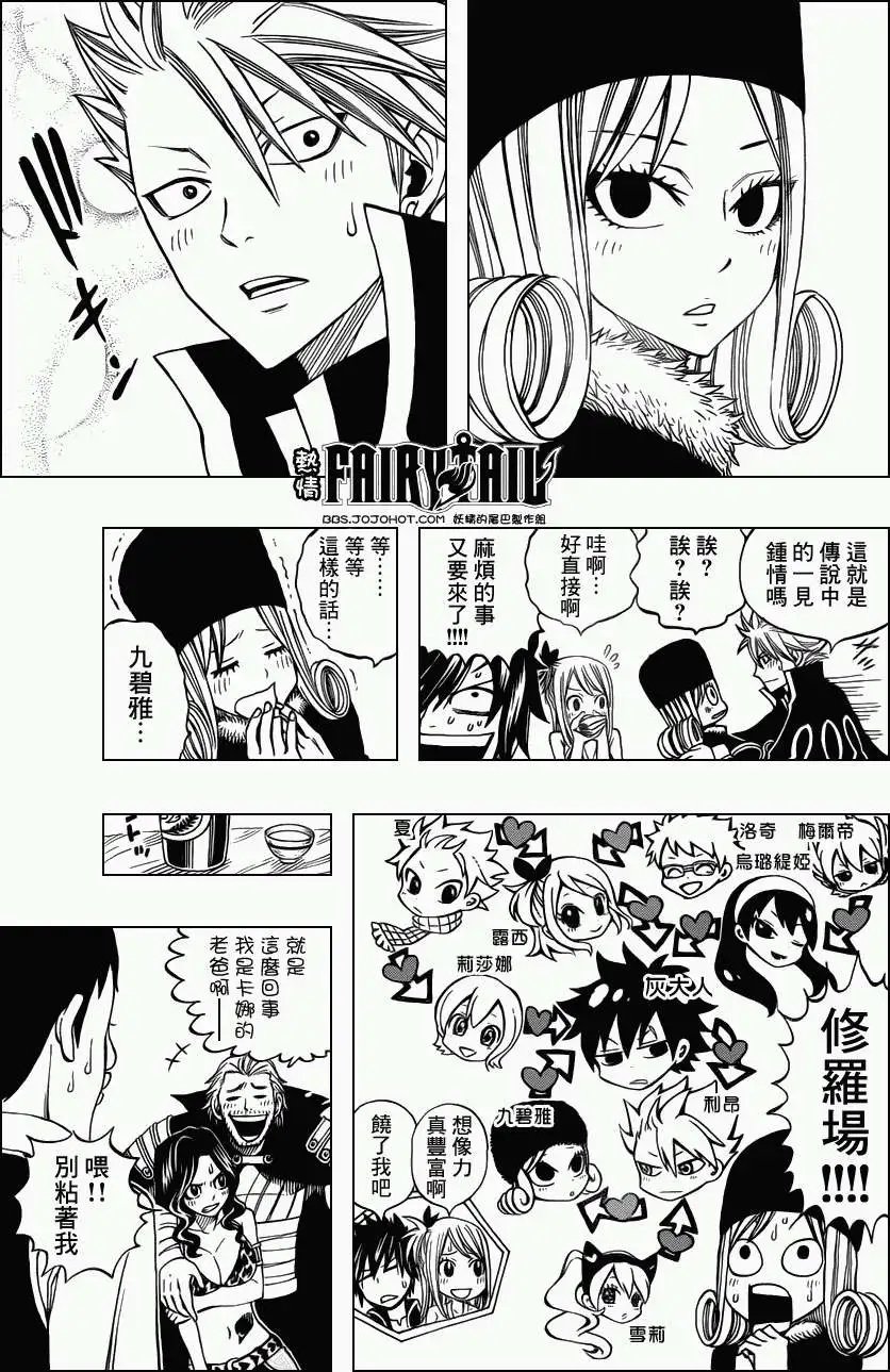 第256回空白的7年