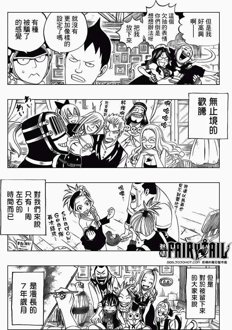 第256回空白的7年