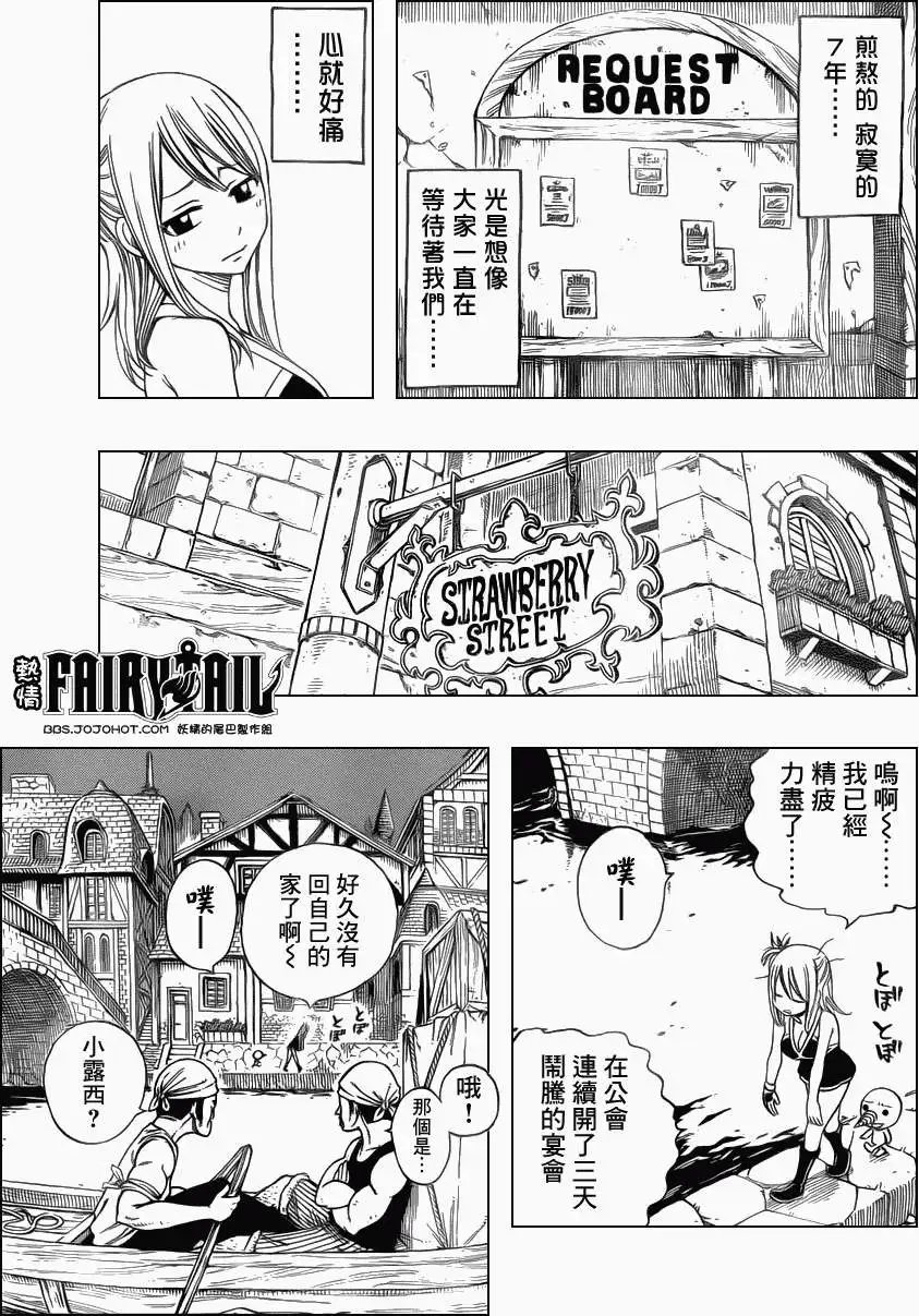 第256回空白的7年