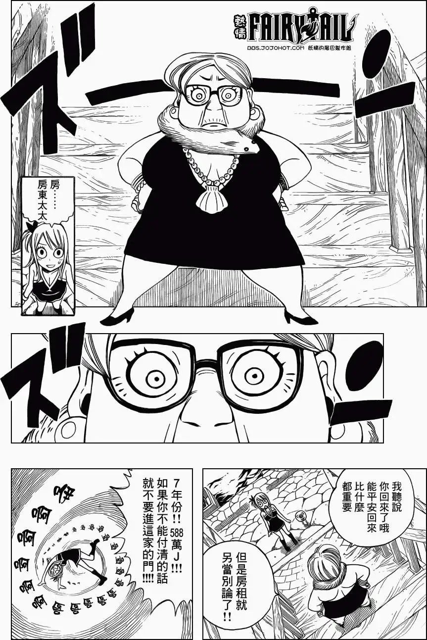 第256回空白的7年