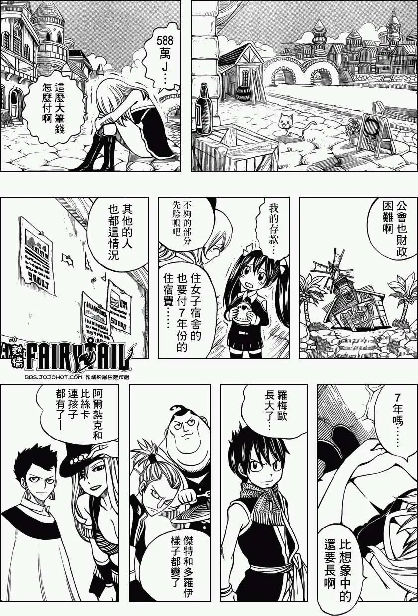 第256回空白的7年