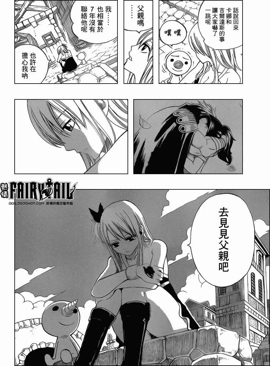 第256回空白的7年