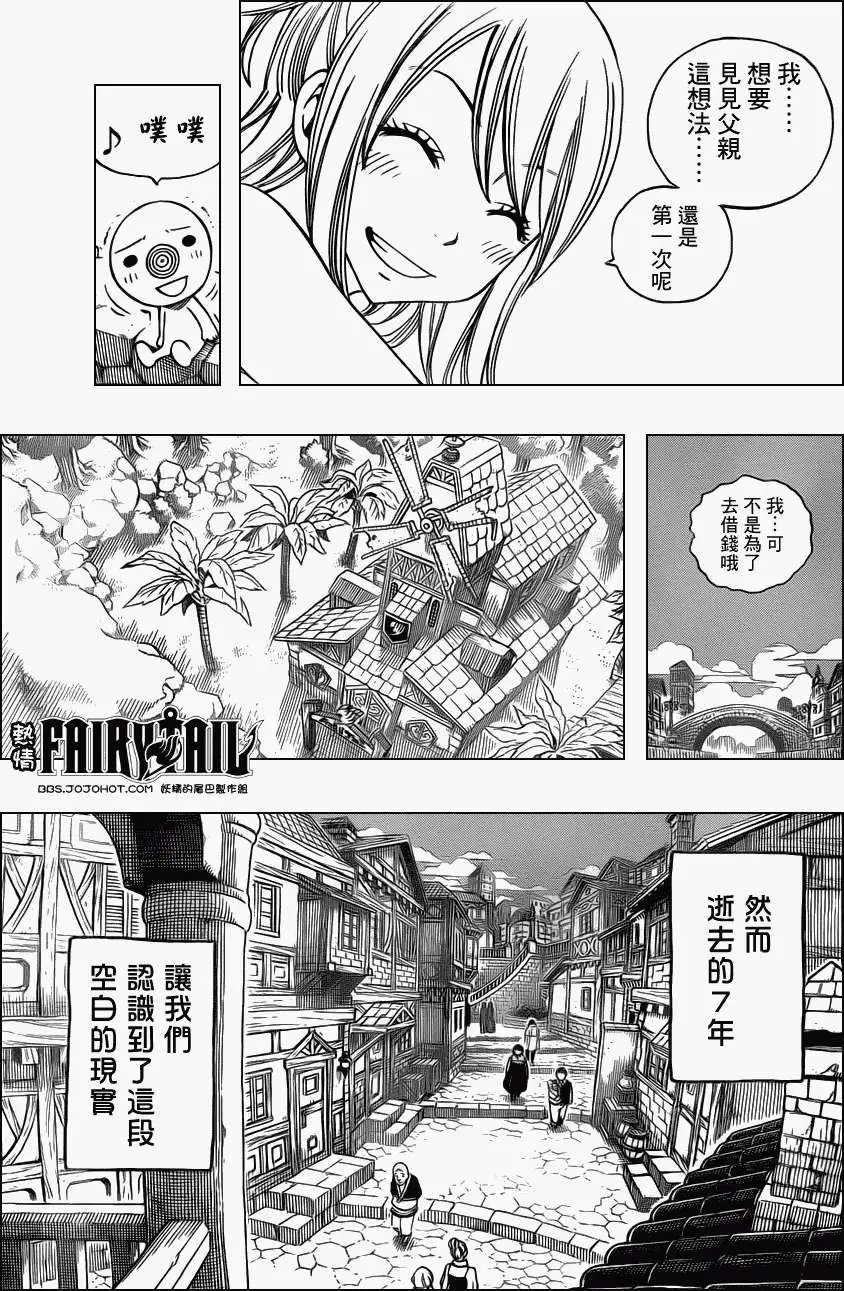 第256回空白的7年