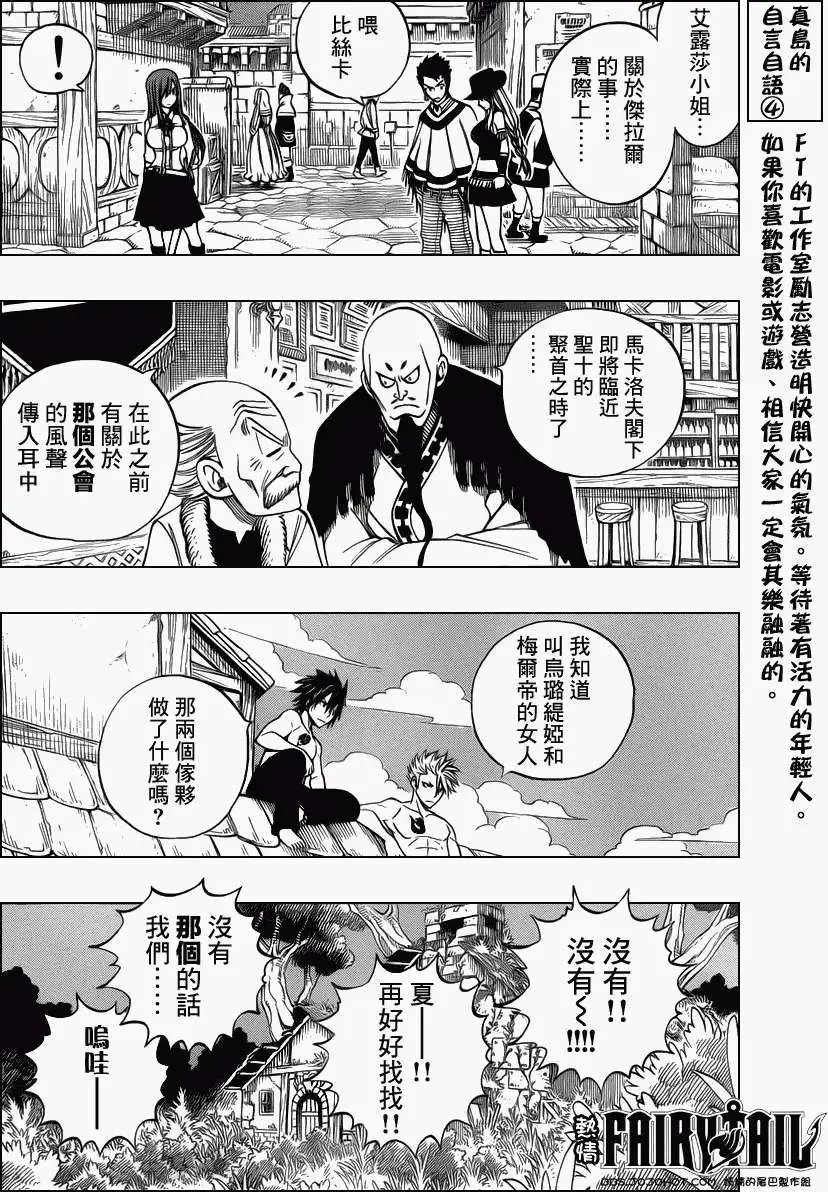 第256回空白的7年