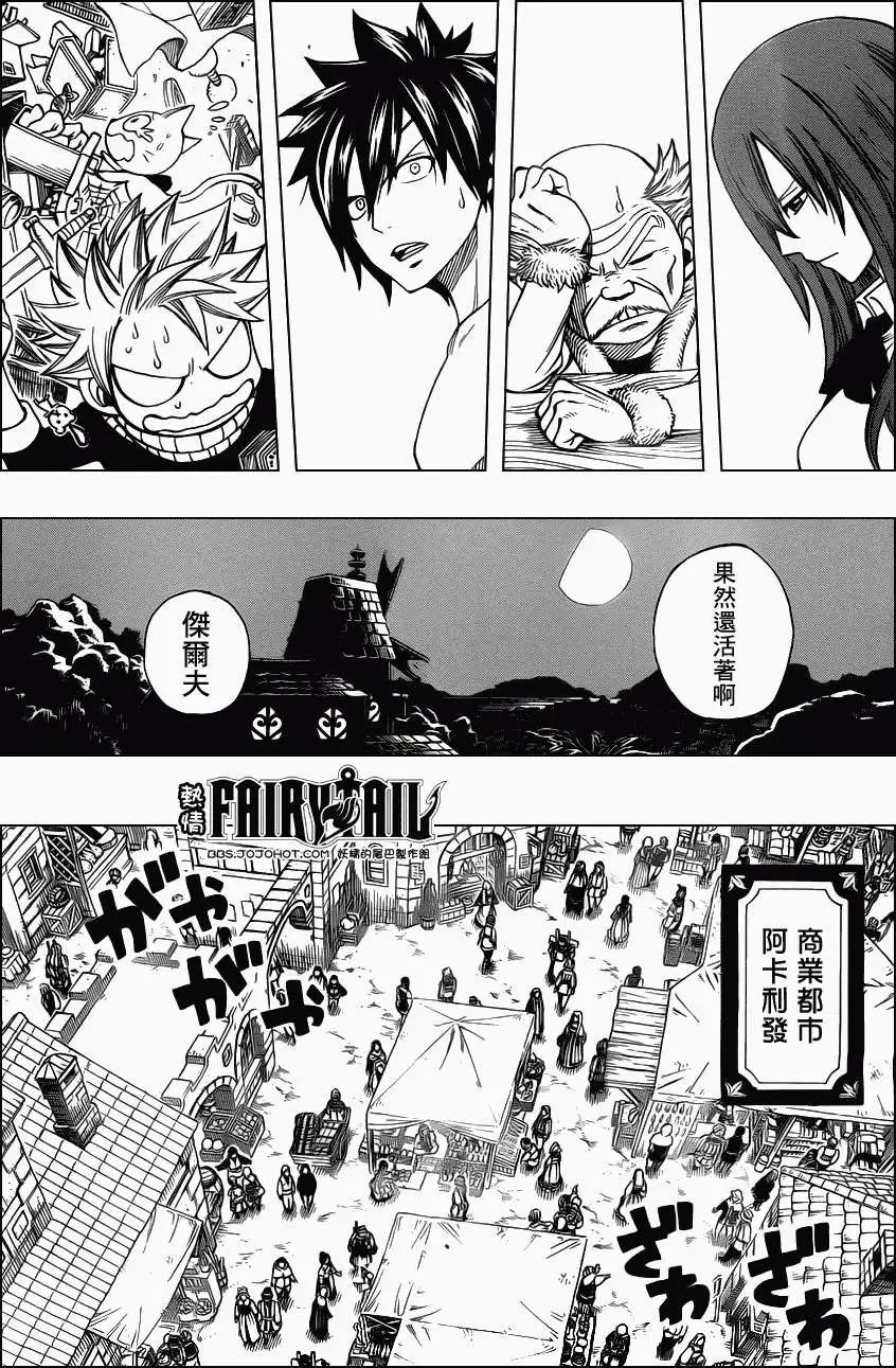 第256回空白的7年