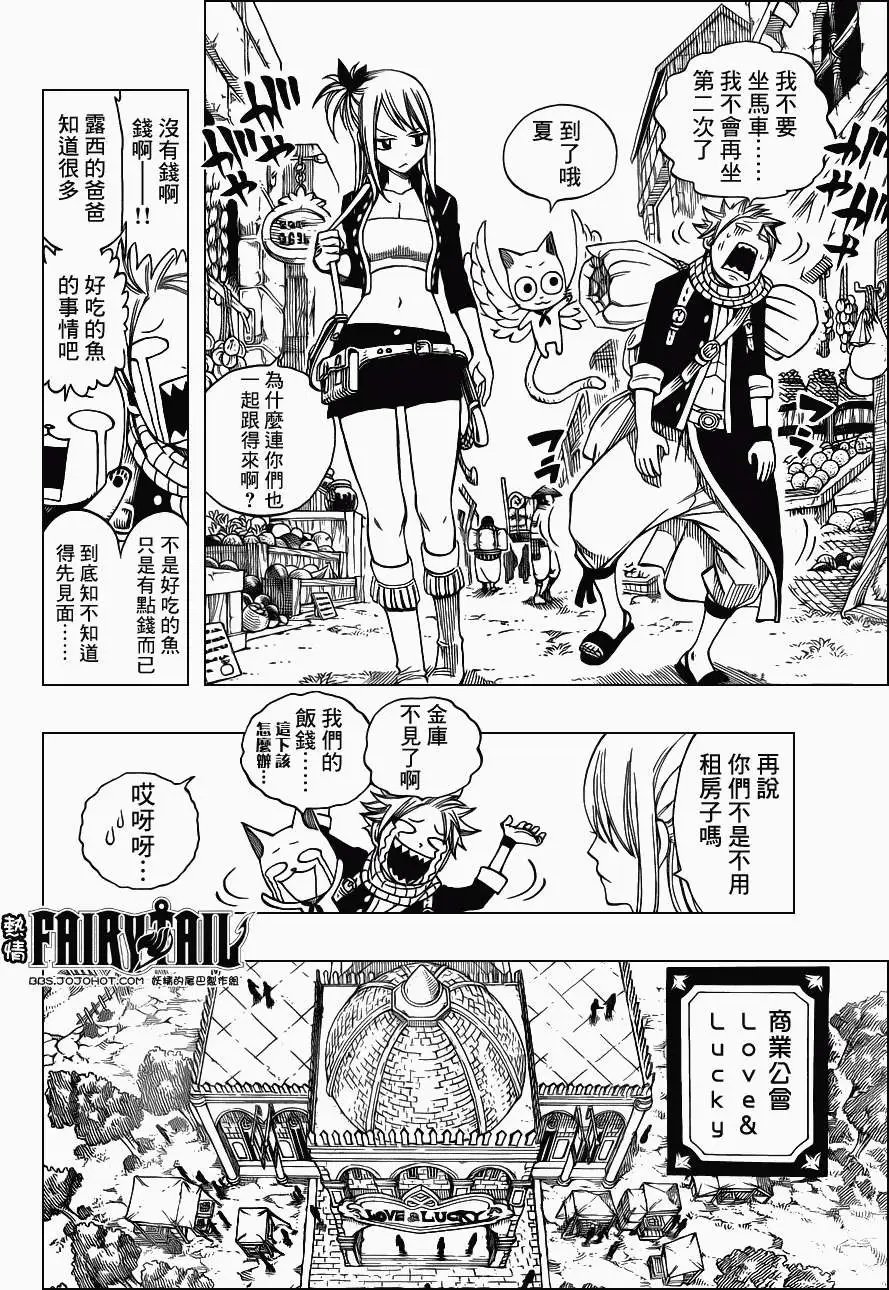 第256回空白的7年