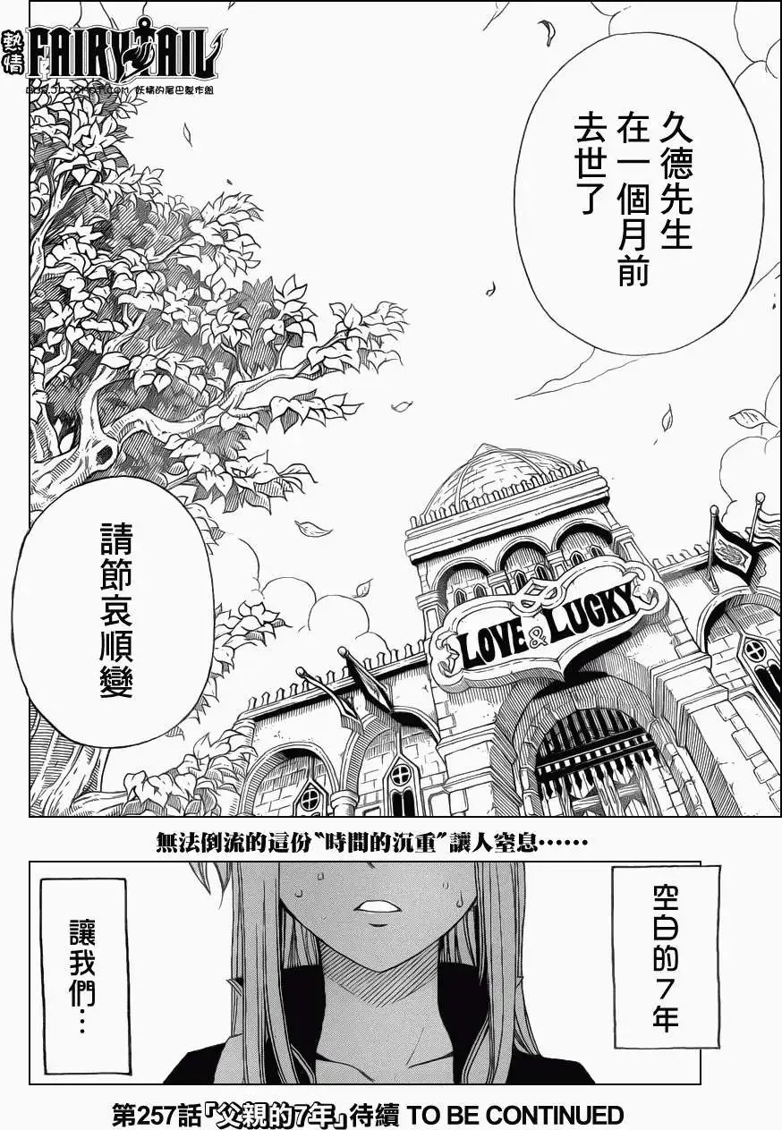 第256回空白的7年