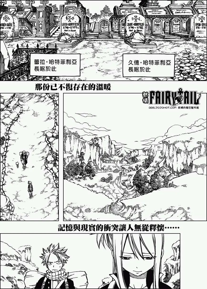第257回父亲的七年