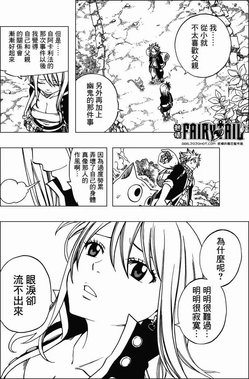 第257回父亲的七年