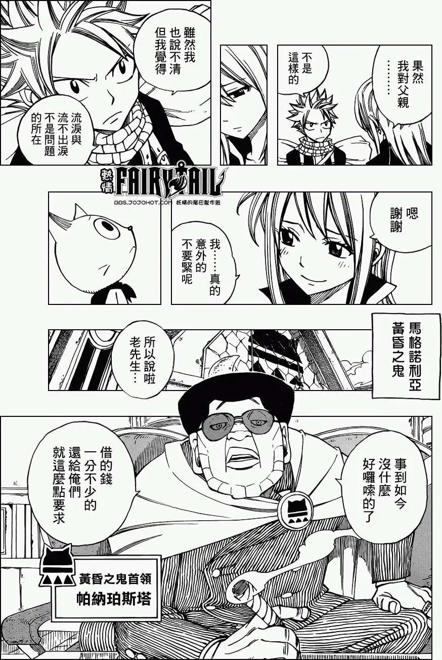 第257回父亲的七年