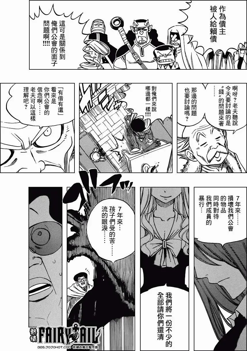 第257回父亲的七年