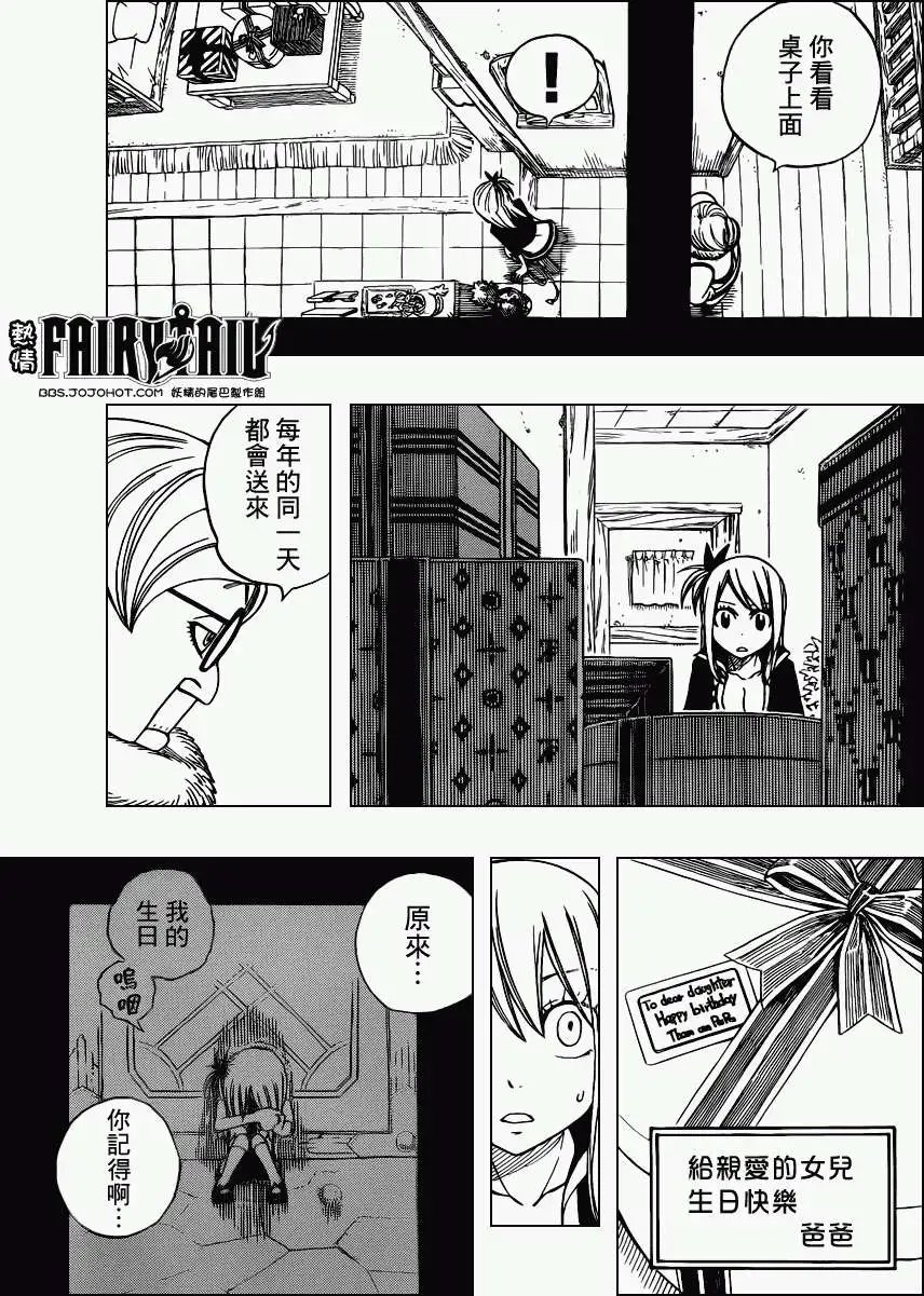 第257回父亲的七年