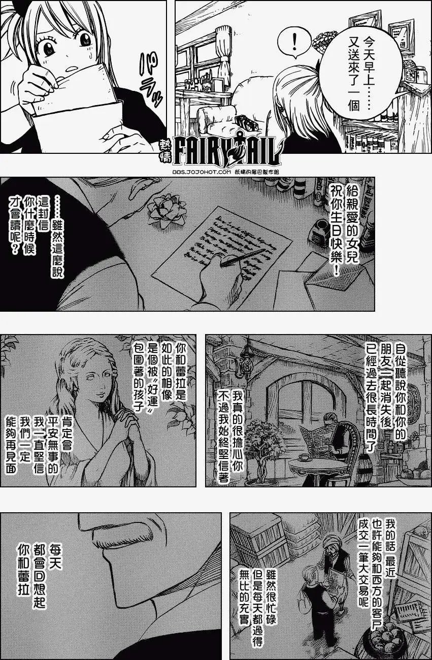第257回父亲的七年