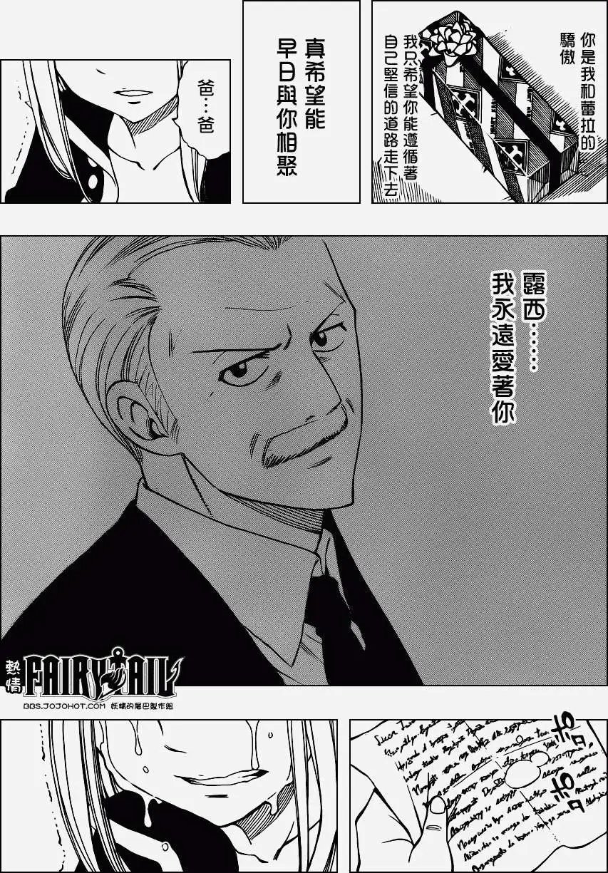 第257回父亲的七年