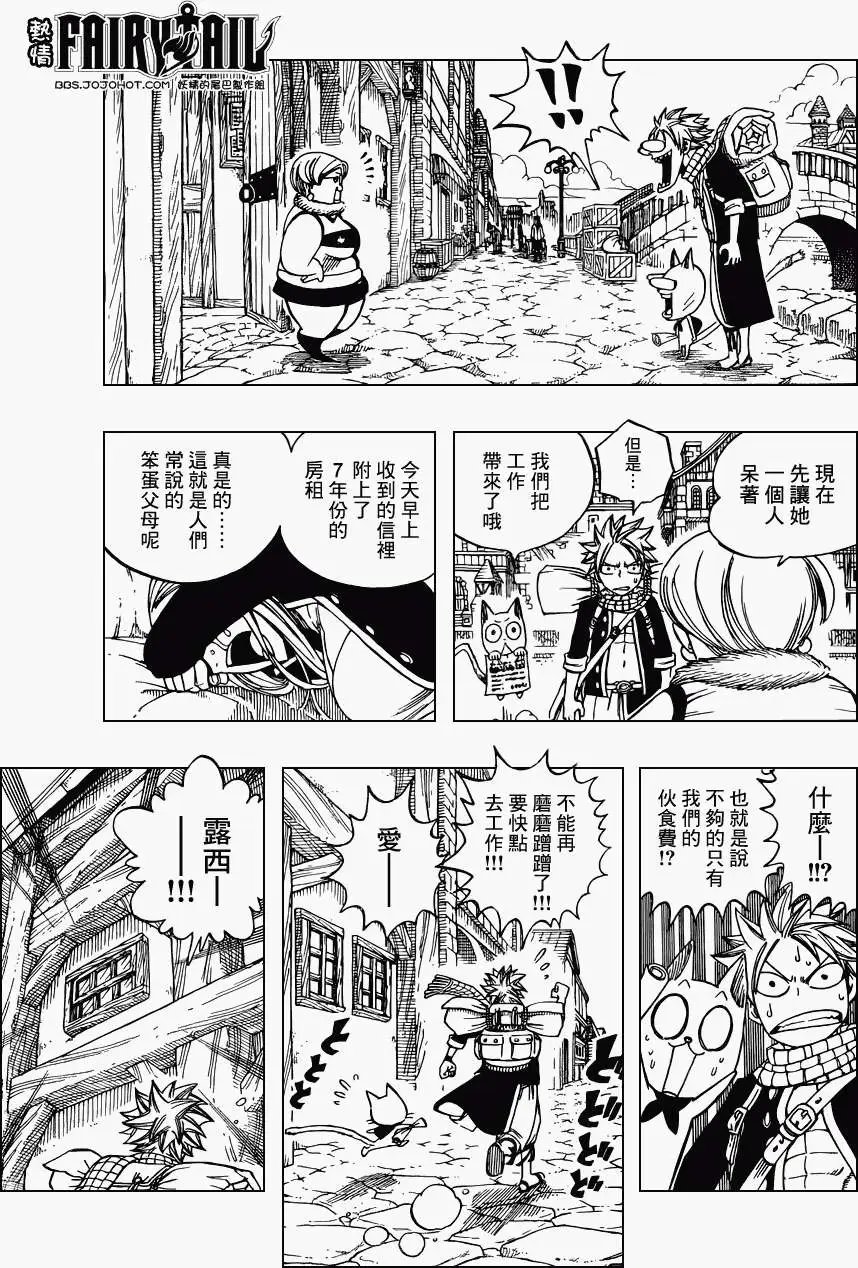 第257回父亲的七年