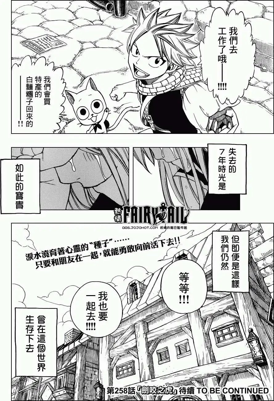 第257回父亲的七年