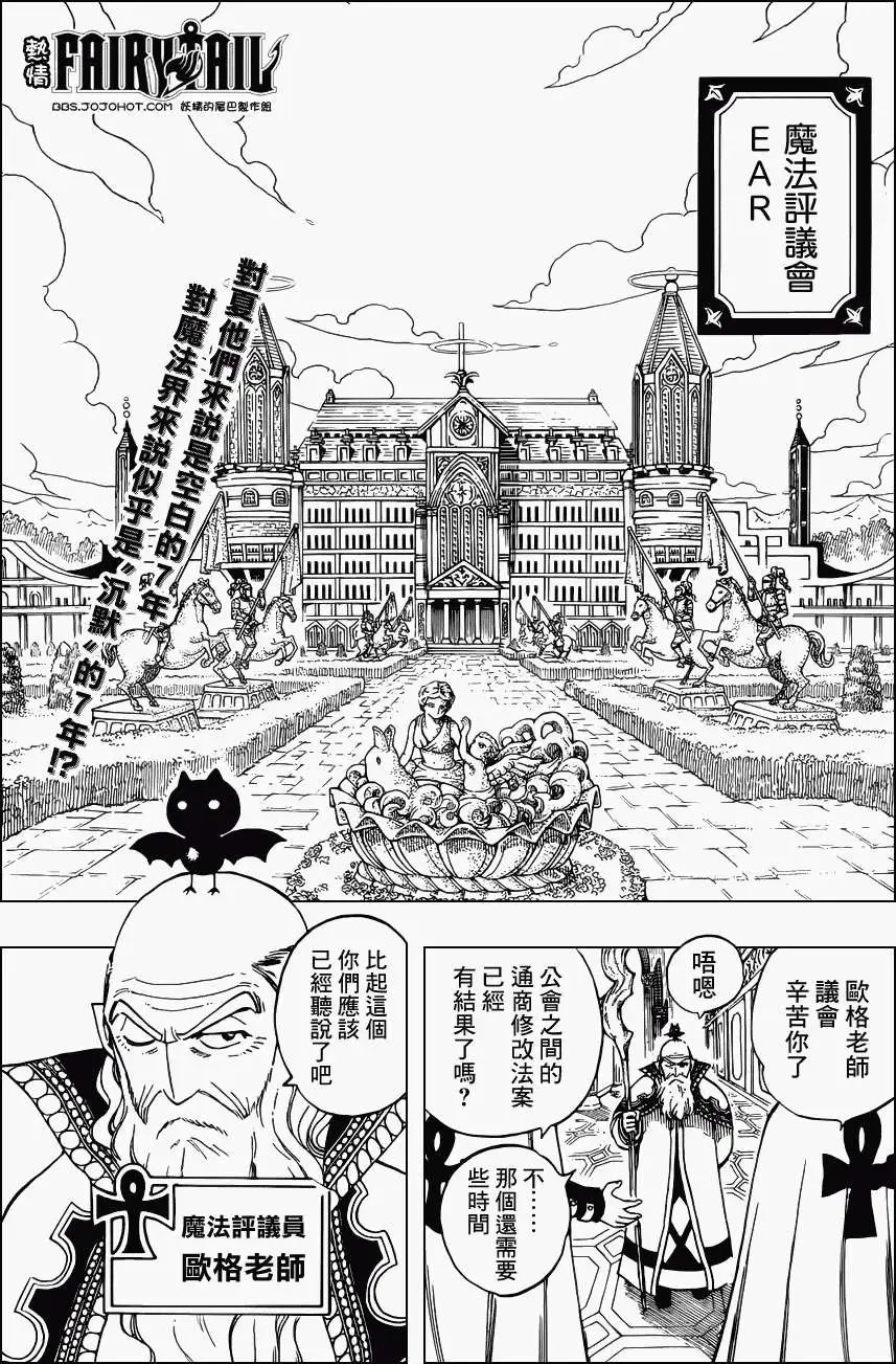 第258回剑咬之虎