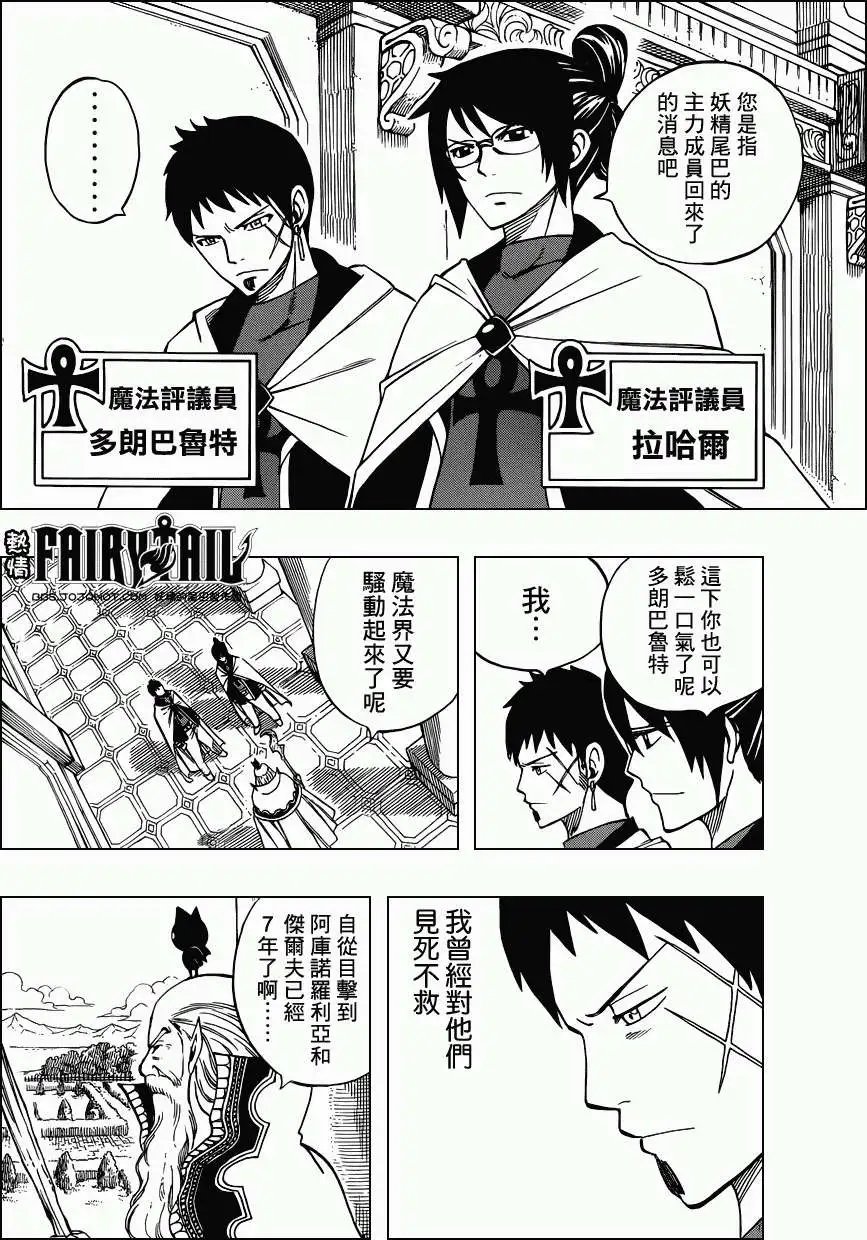 第258回剑咬之虎