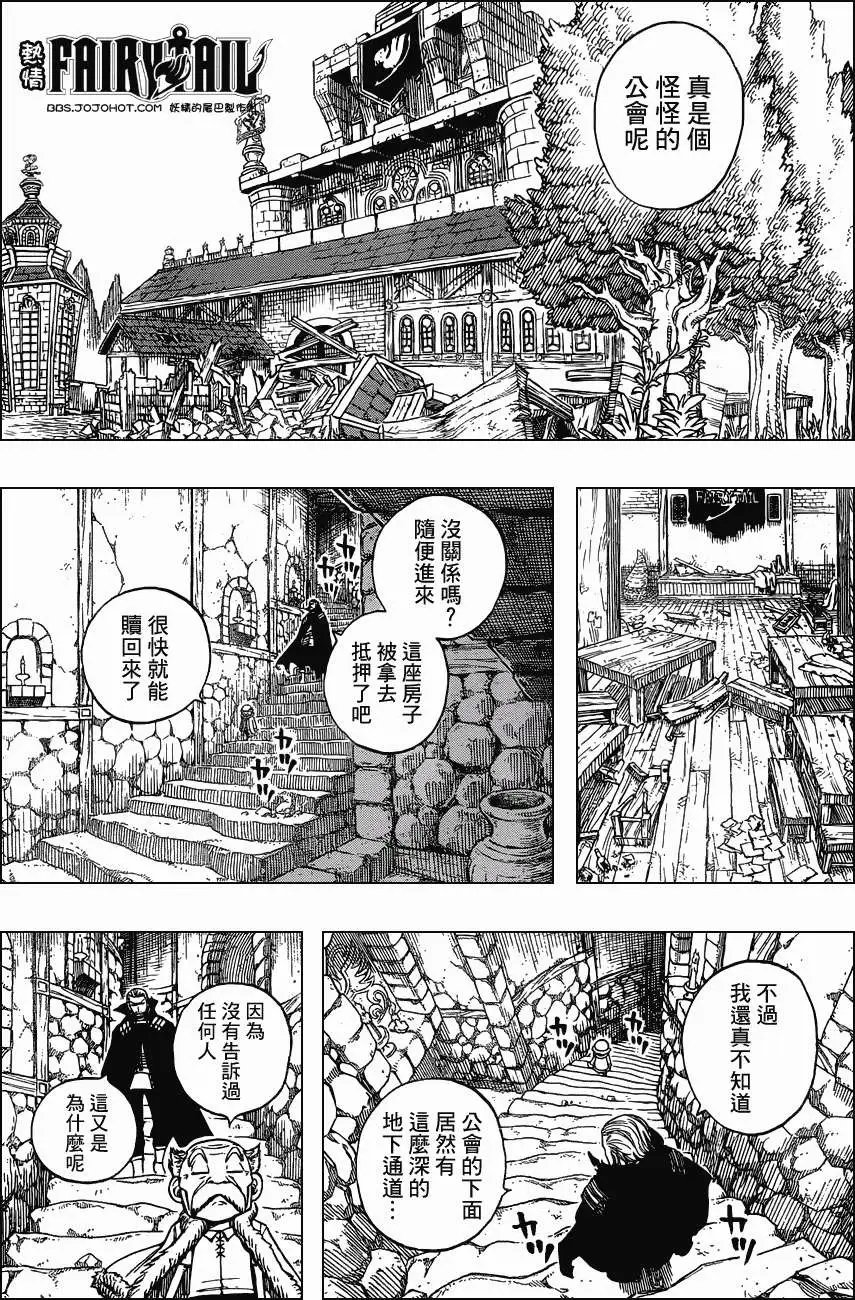 第258回剑咬之虎