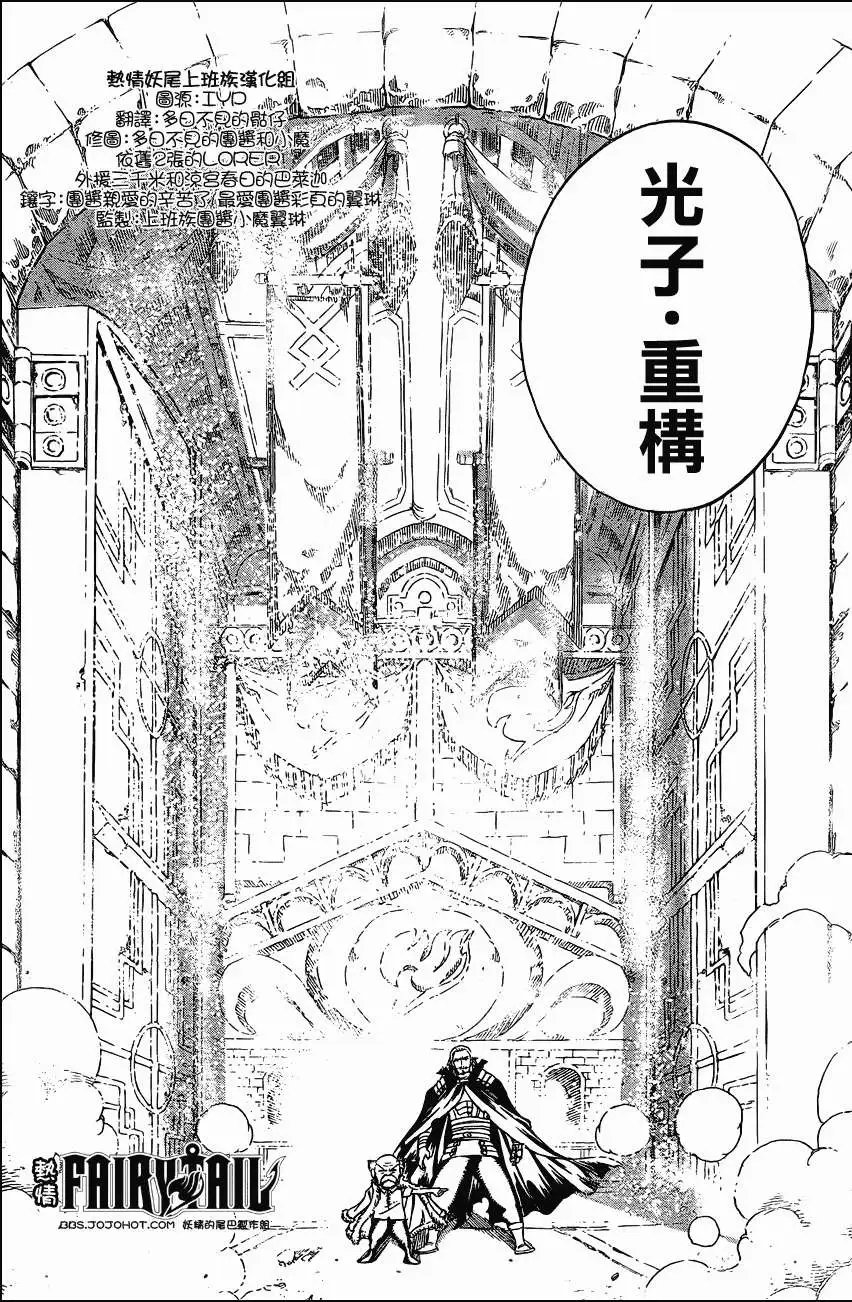 第258回剑咬之虎