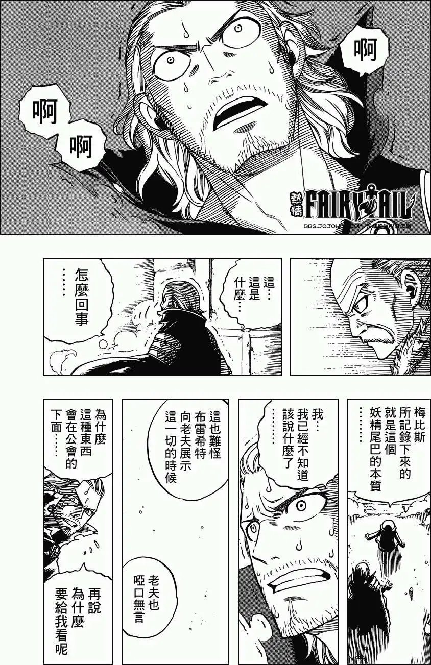 第258回剑咬之虎