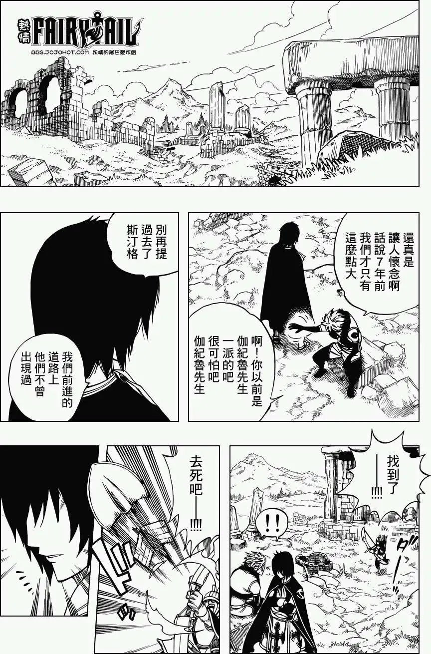 第258回剑咬之虎