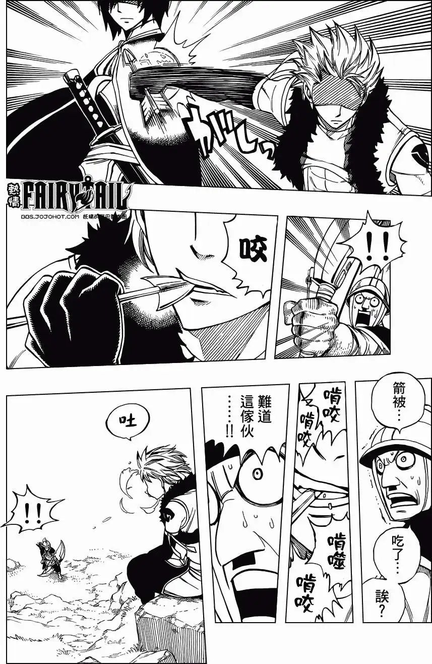 第258回剑咬之虎