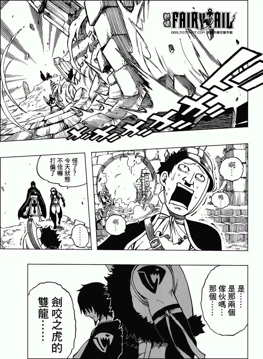 第258回剑咬之虎