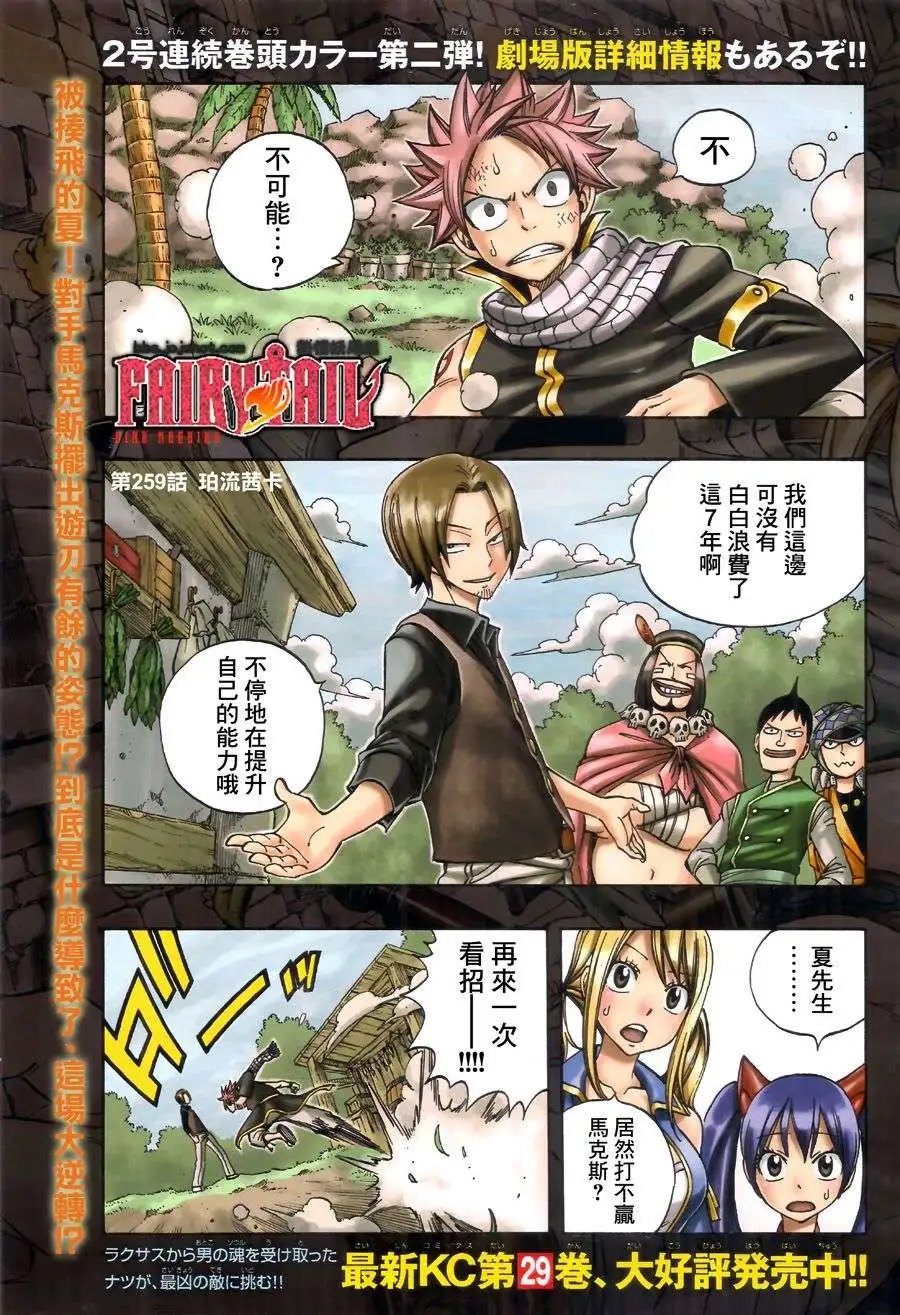 第259回珀流茜卡