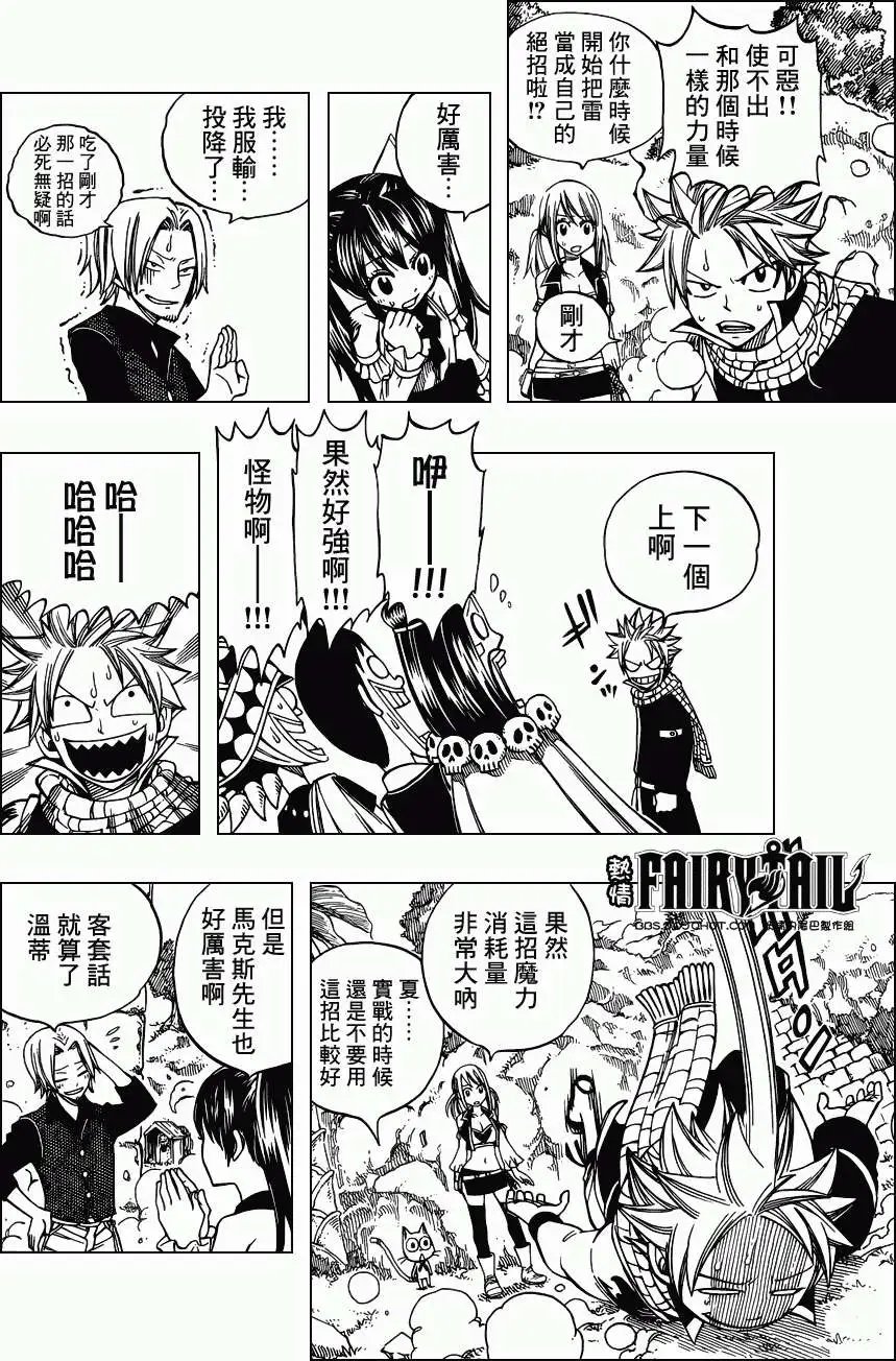 第259回珀流茜卡