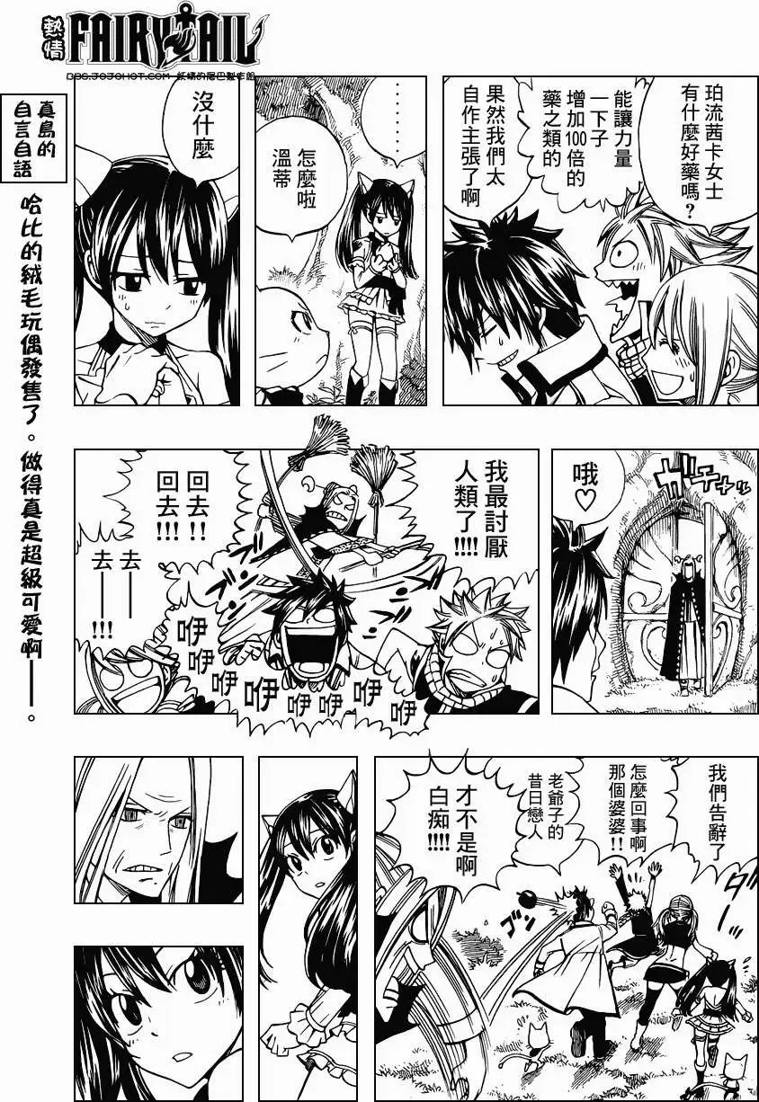 第259回珀流茜卡
