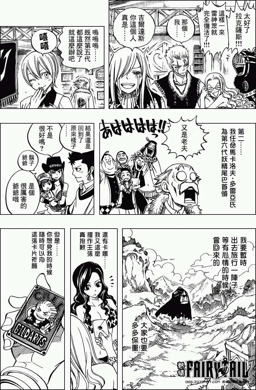 第259回珀流茜卡