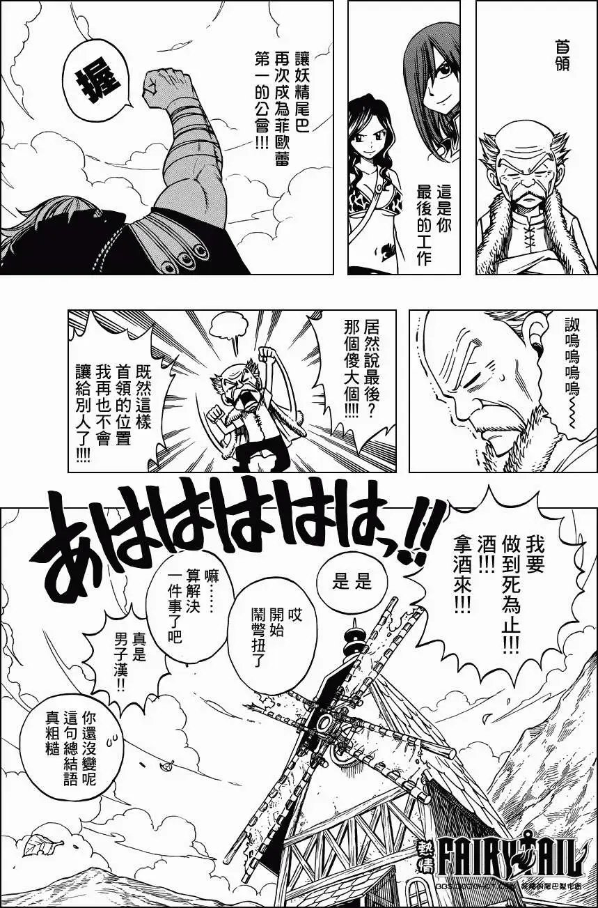 第259回珀流茜卡