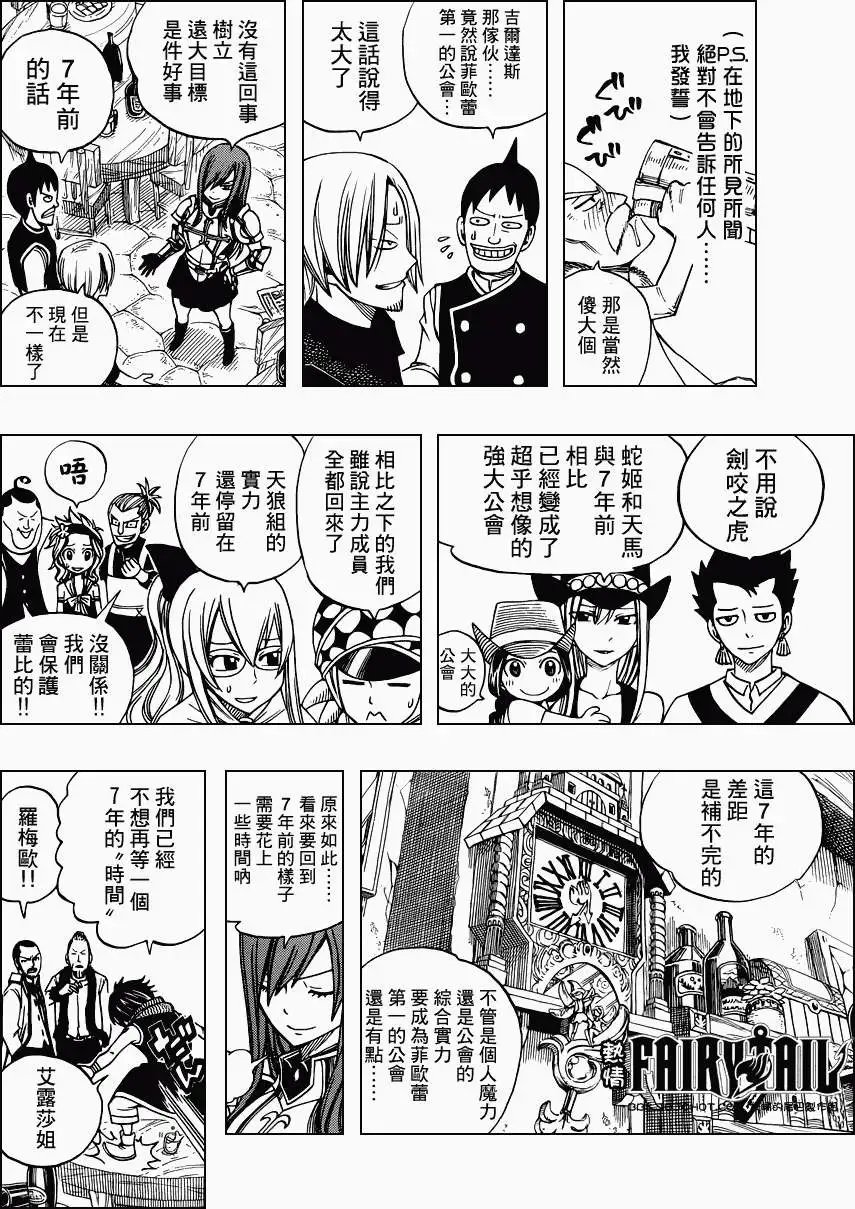 第259回珀流茜卡