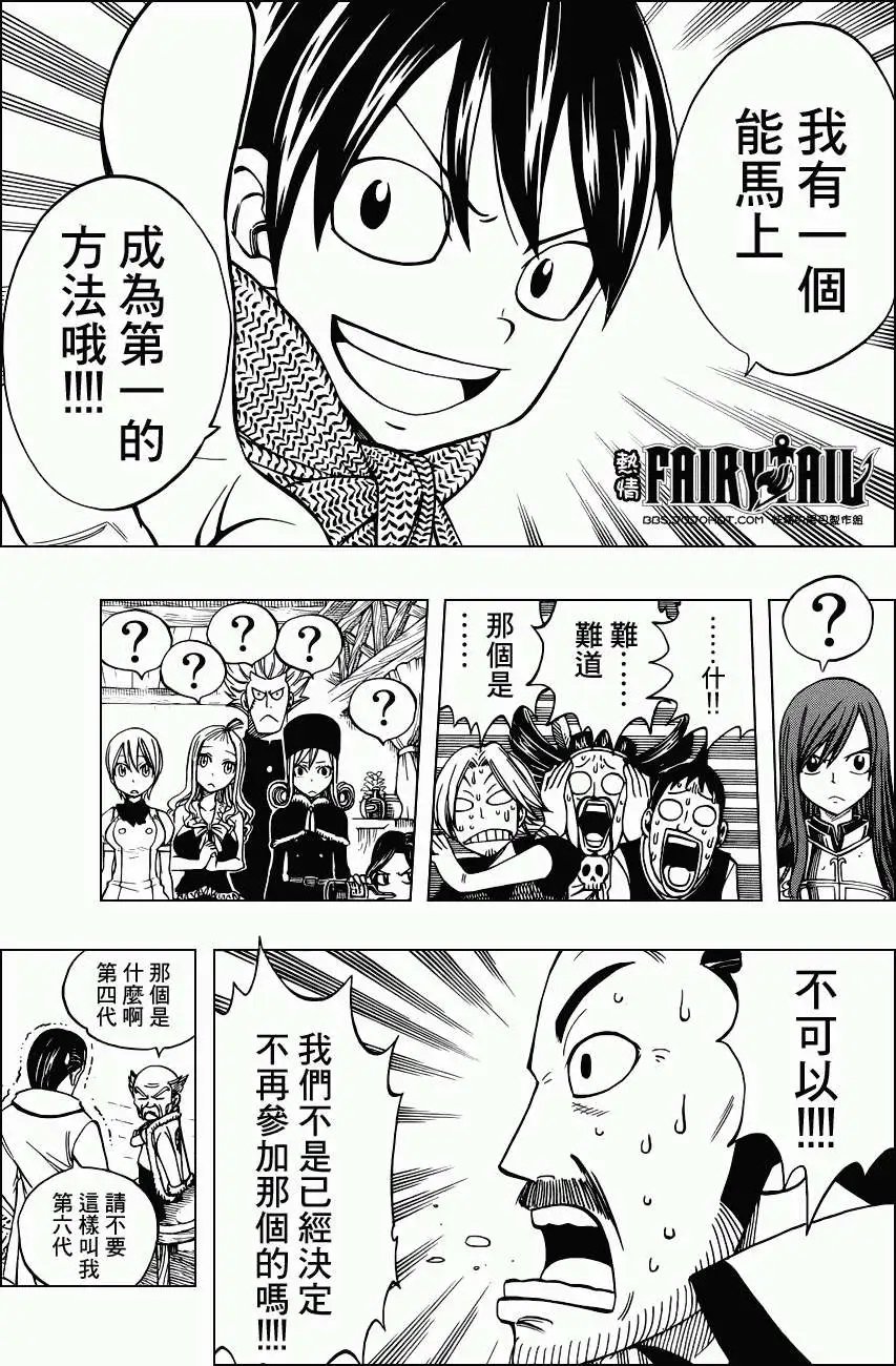 第259回珀流茜卡
