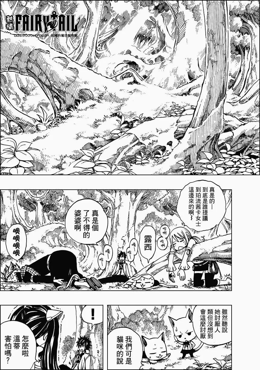 第259回珀流茜卡