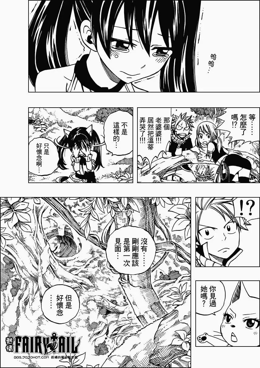第259回珀流茜卡