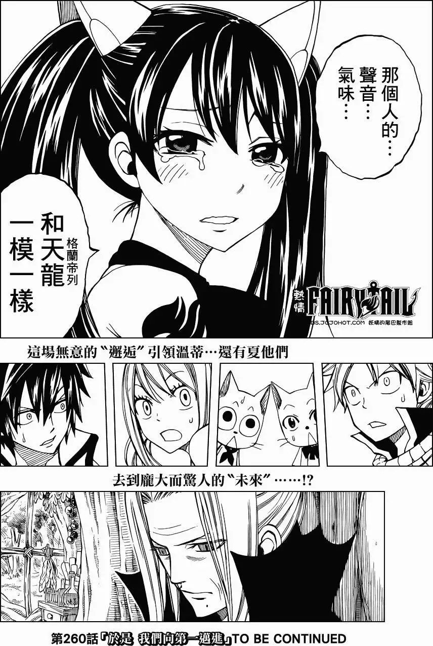 第259回珀流茜卡