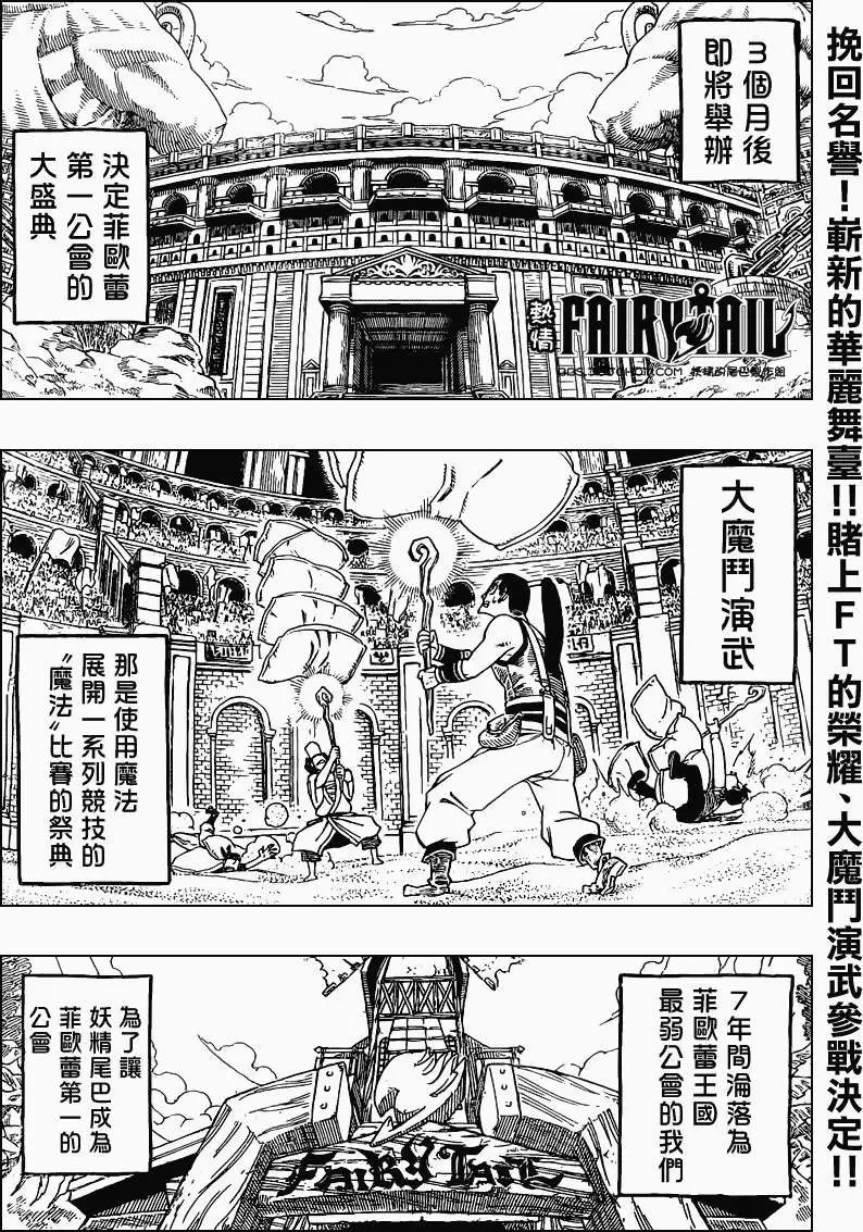 第261回一的魔法