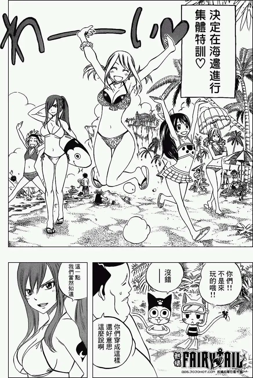 第261回一的魔法