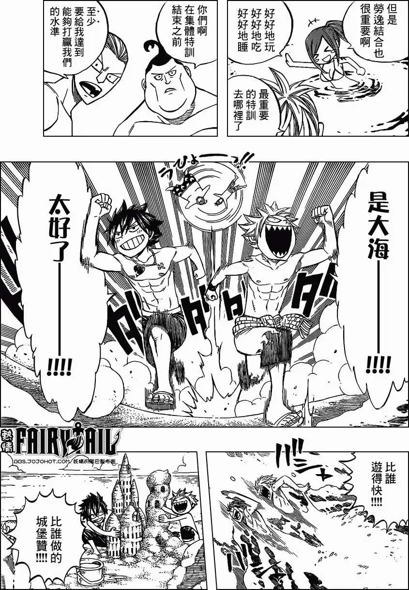 第261回一的魔法