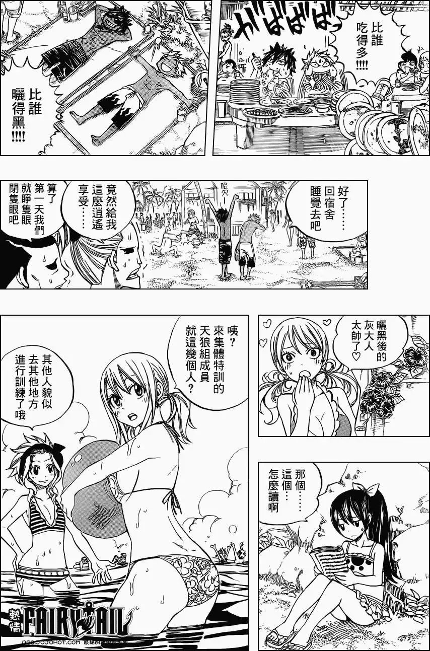 第261回一的魔法