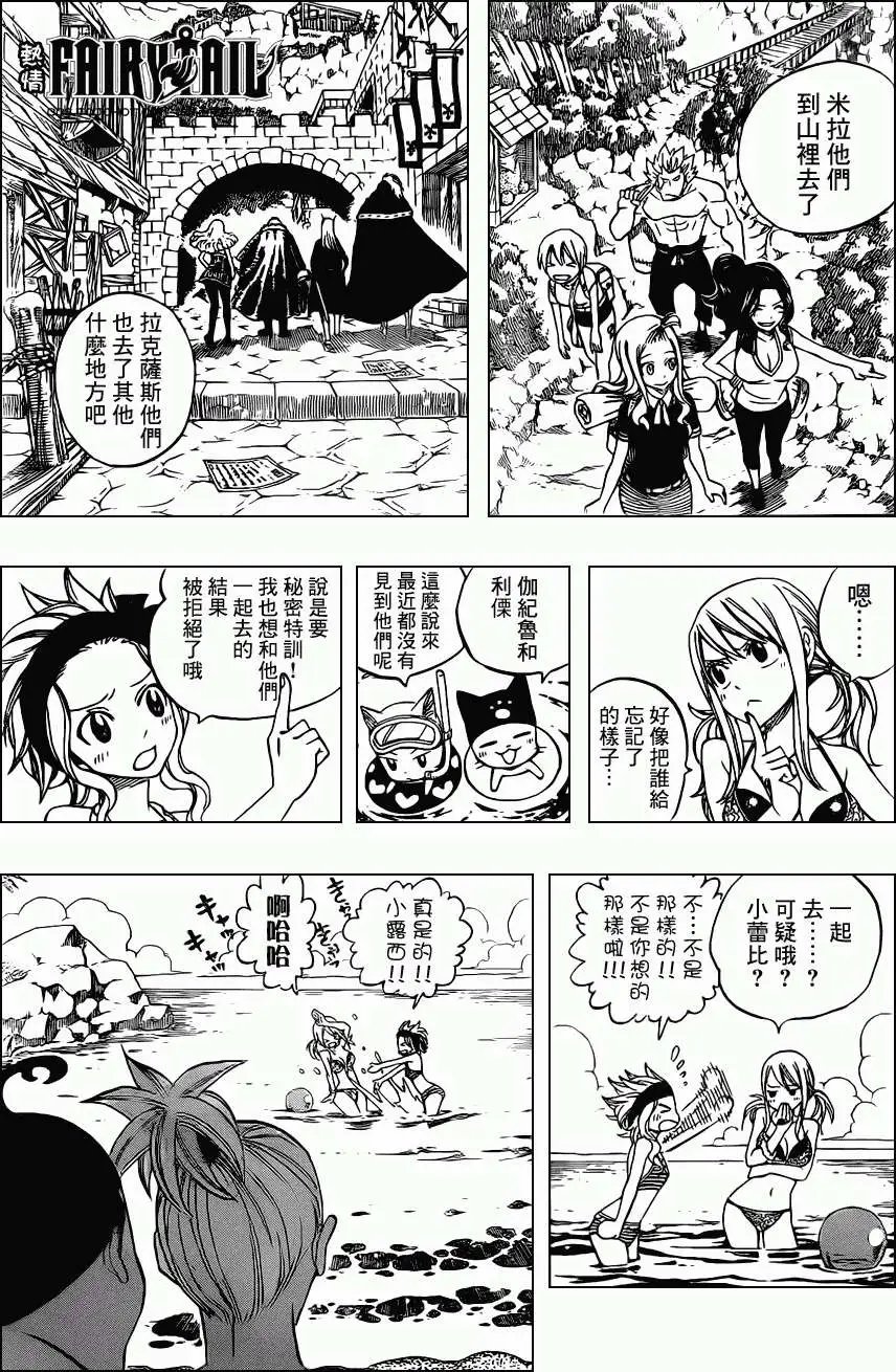 第261回一的魔法