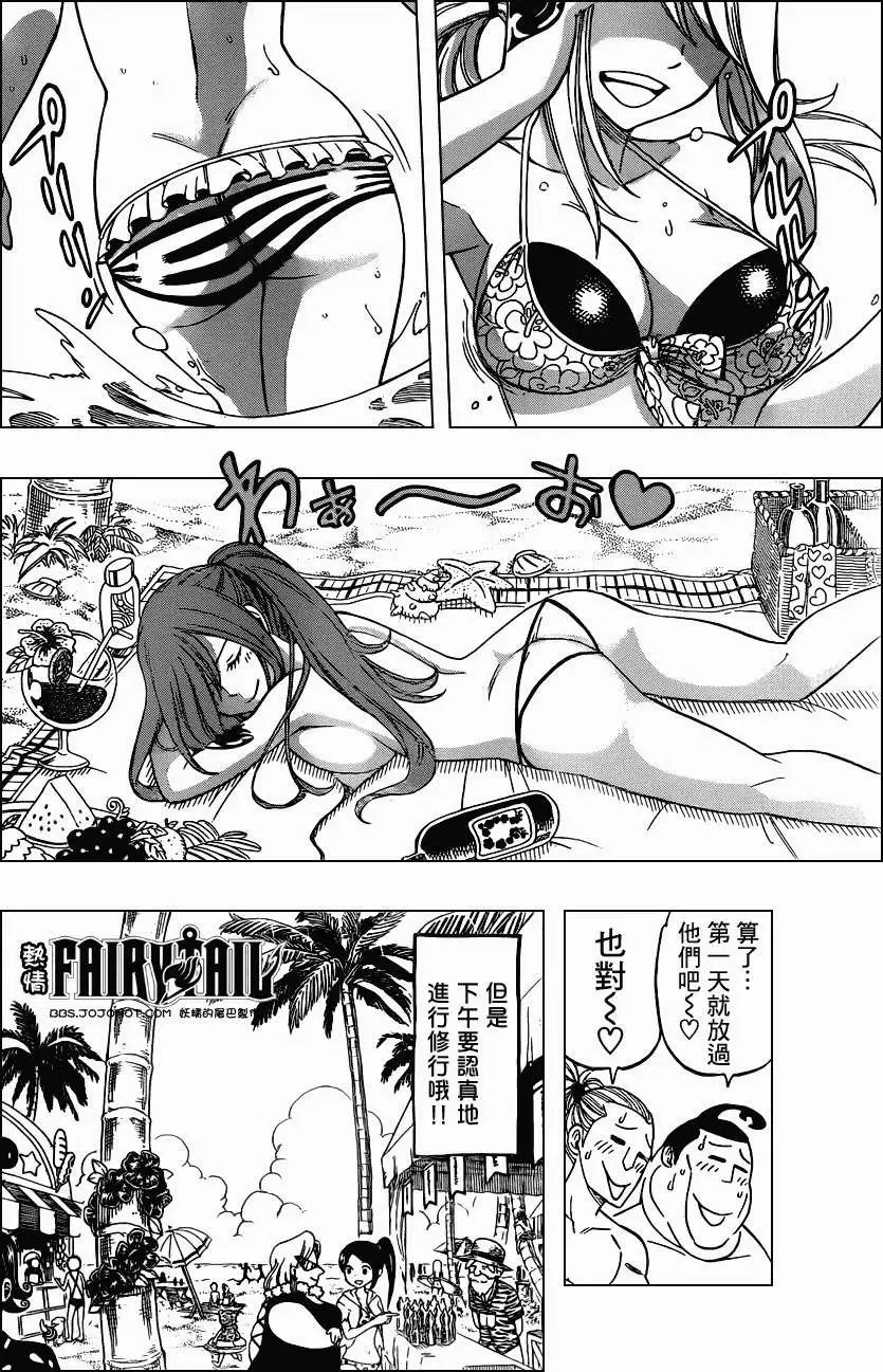 第261回一的魔法