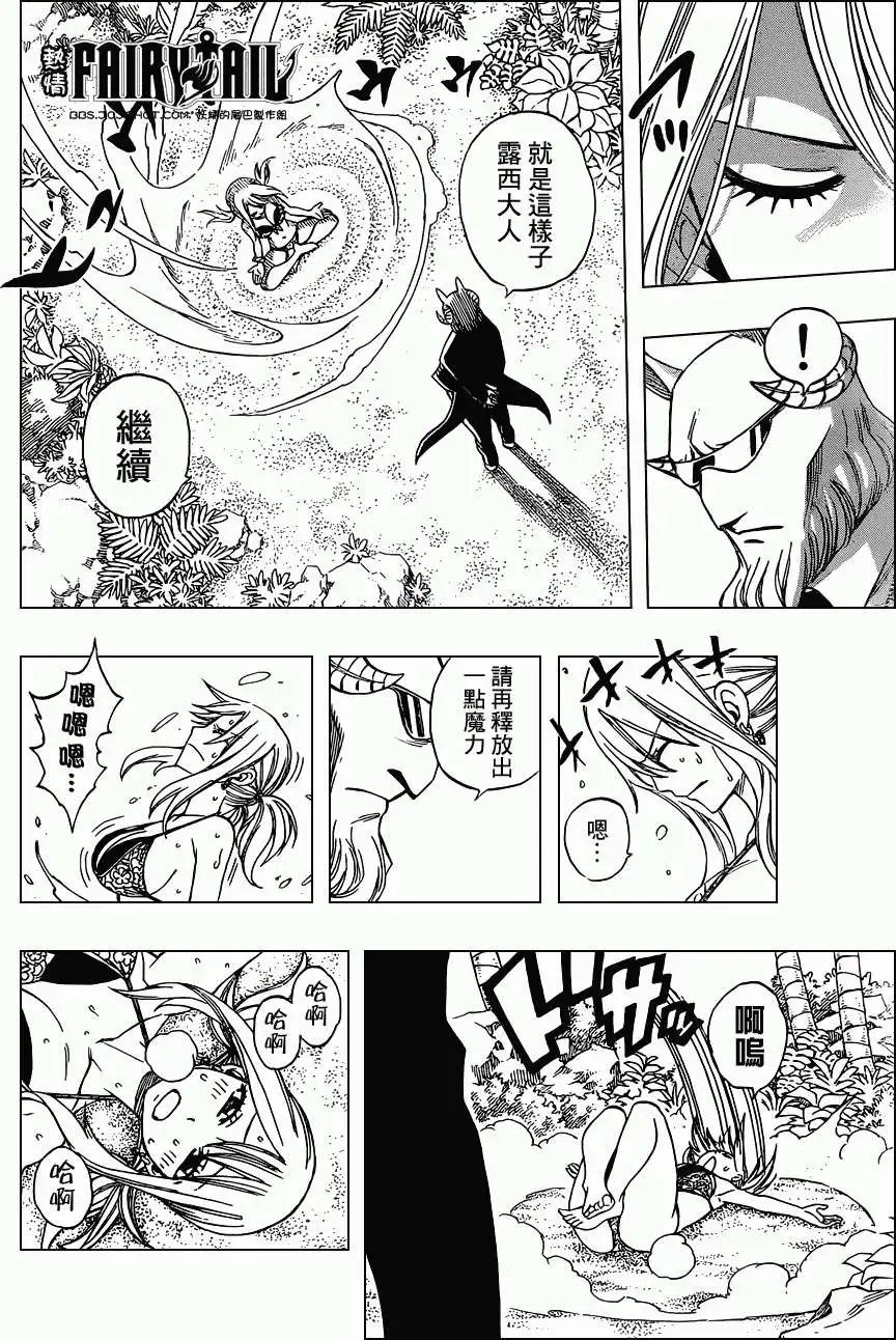 第261回一的魔法