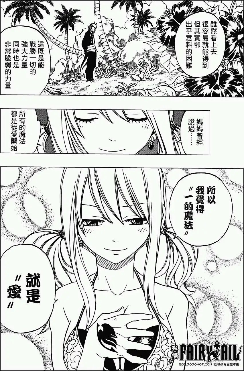 第261回一的魔法