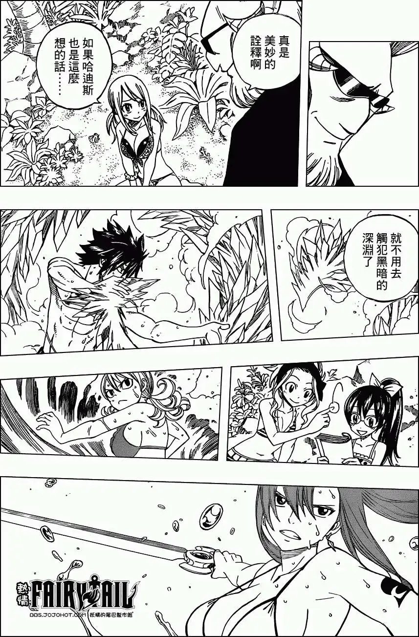第261回一的魔法