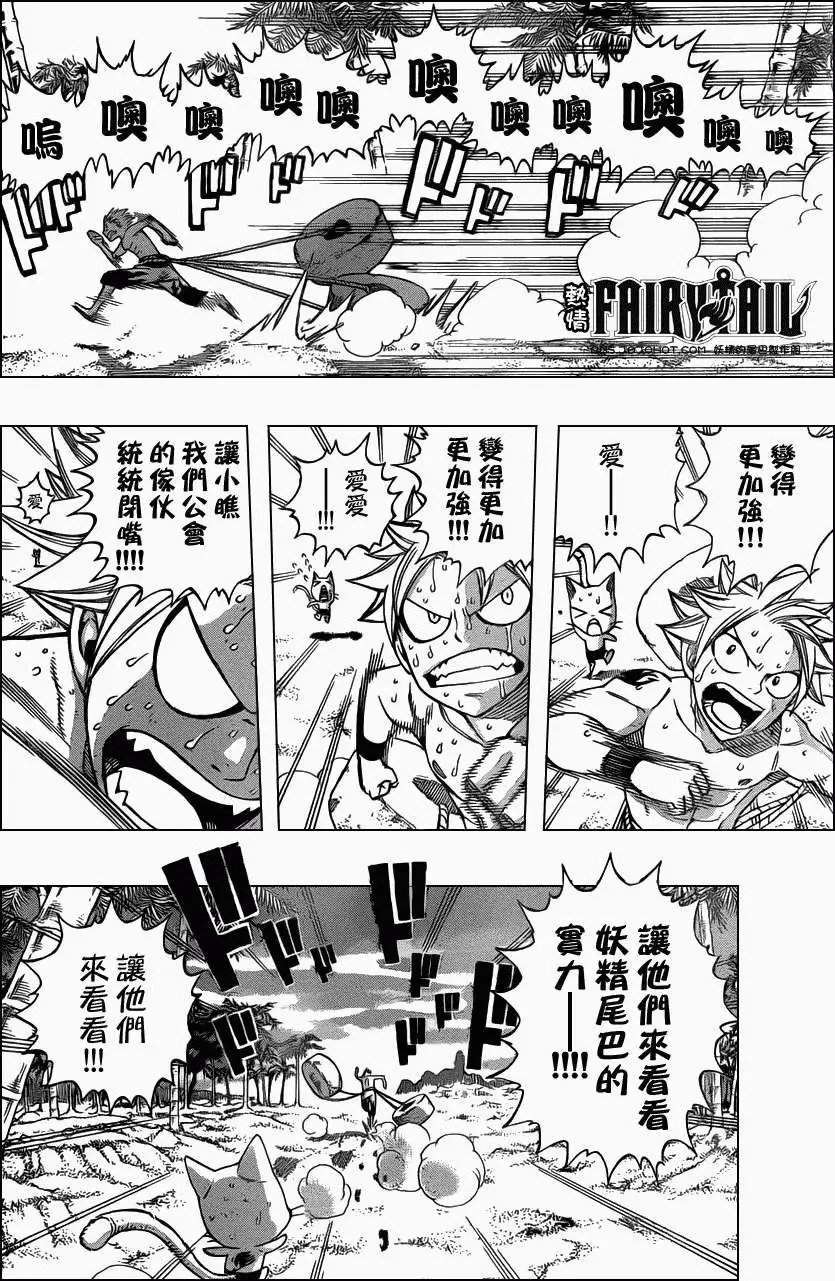 第261回一的魔法